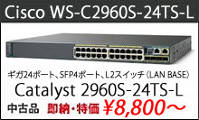 C2960S-24TS-L セール