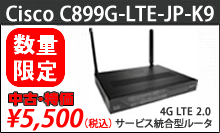 C899G-LTE-JP-K9 セール