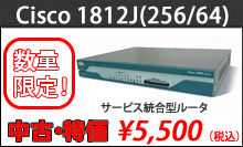 Cisco 1812j(256/64) セール