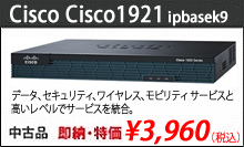 Cisco1921（ipbasek9） セール
