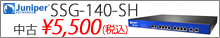 SSG-140-SH セール