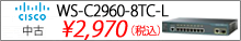 WS-C2960-8TC-L セール