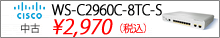 WS-C2960C-8TC-S セール