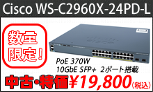 Cisco WS-C2960X-24PD-L セール