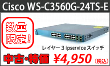 Cisco WS-C3560G-24TS-e_4950 セール